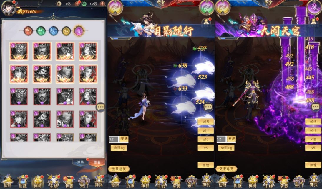 三网H5游戏【九州西游录H5内购完整版】