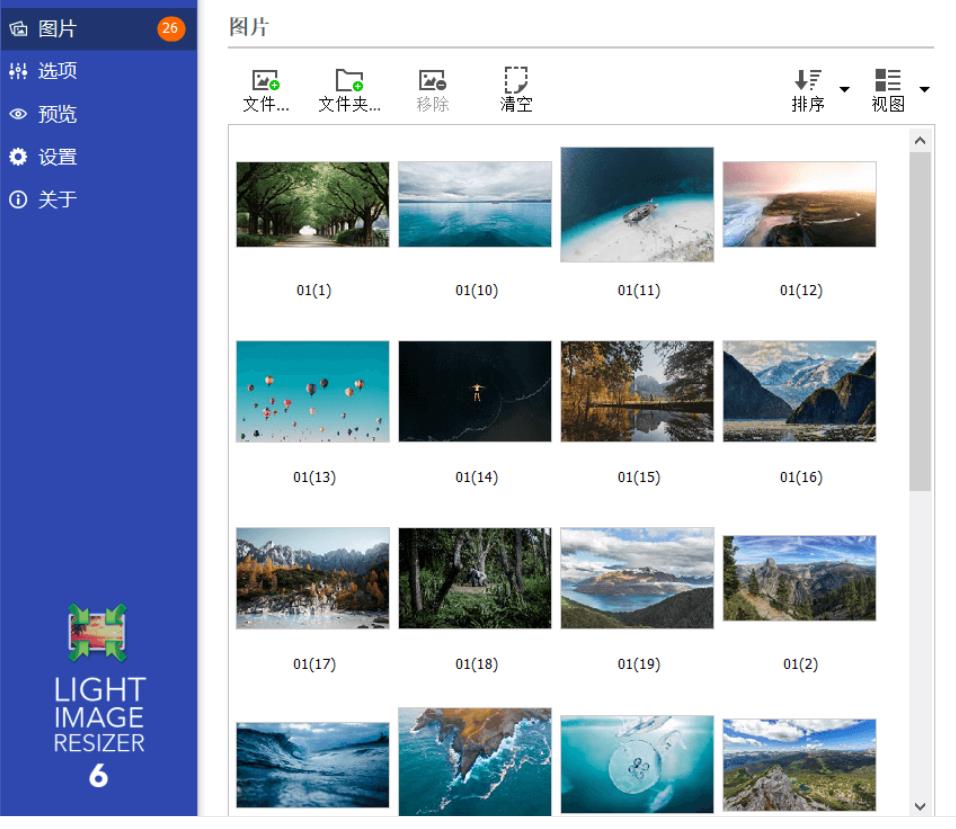 Light Image v7.2.1批量调整图片大小绿化破解版