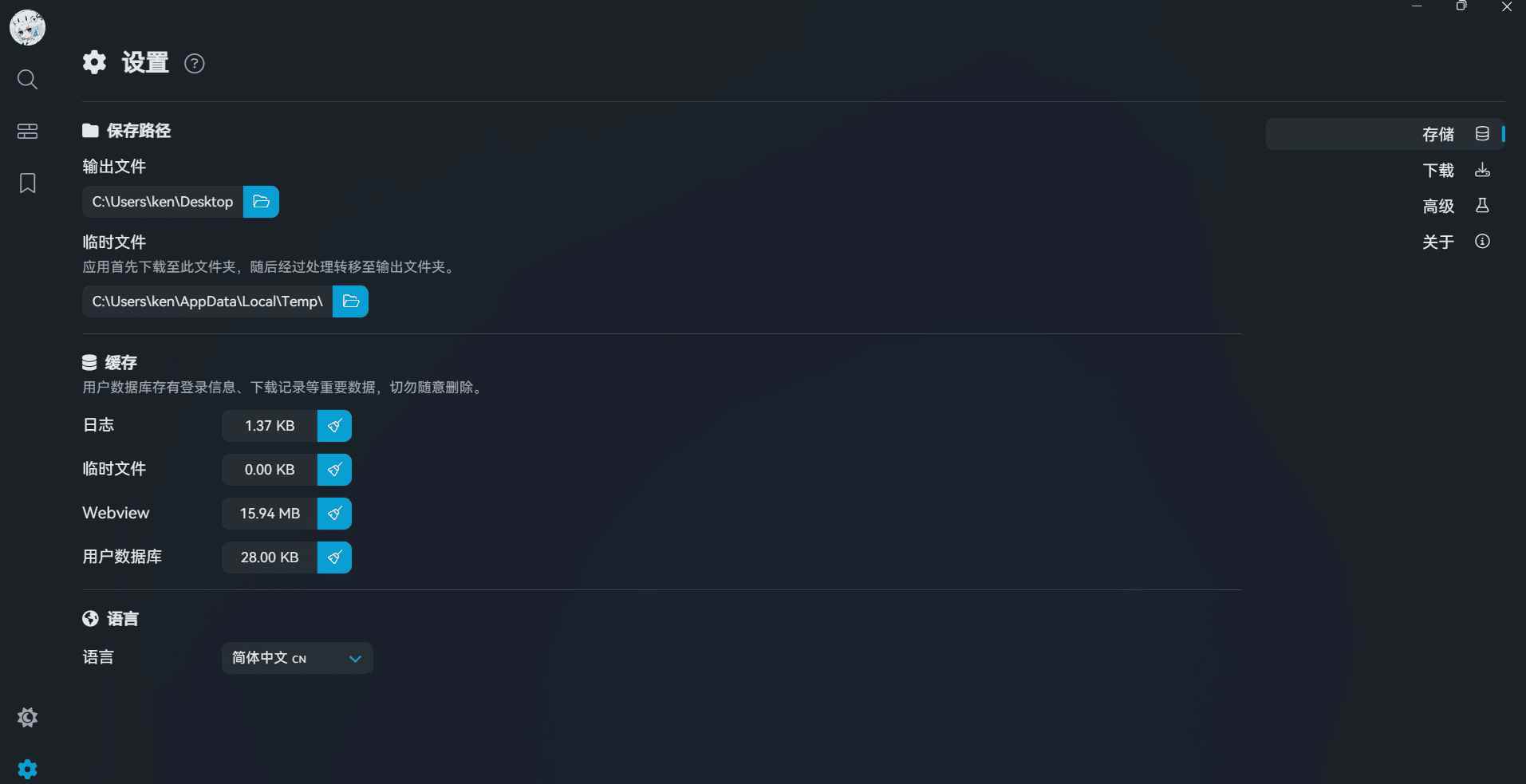 哔哩哔哩工具箱BiliTools v1.3.2资源下载与解析