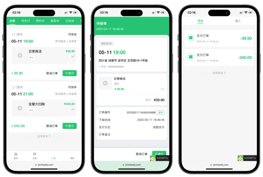 likeshop上门家政系统开源版源码