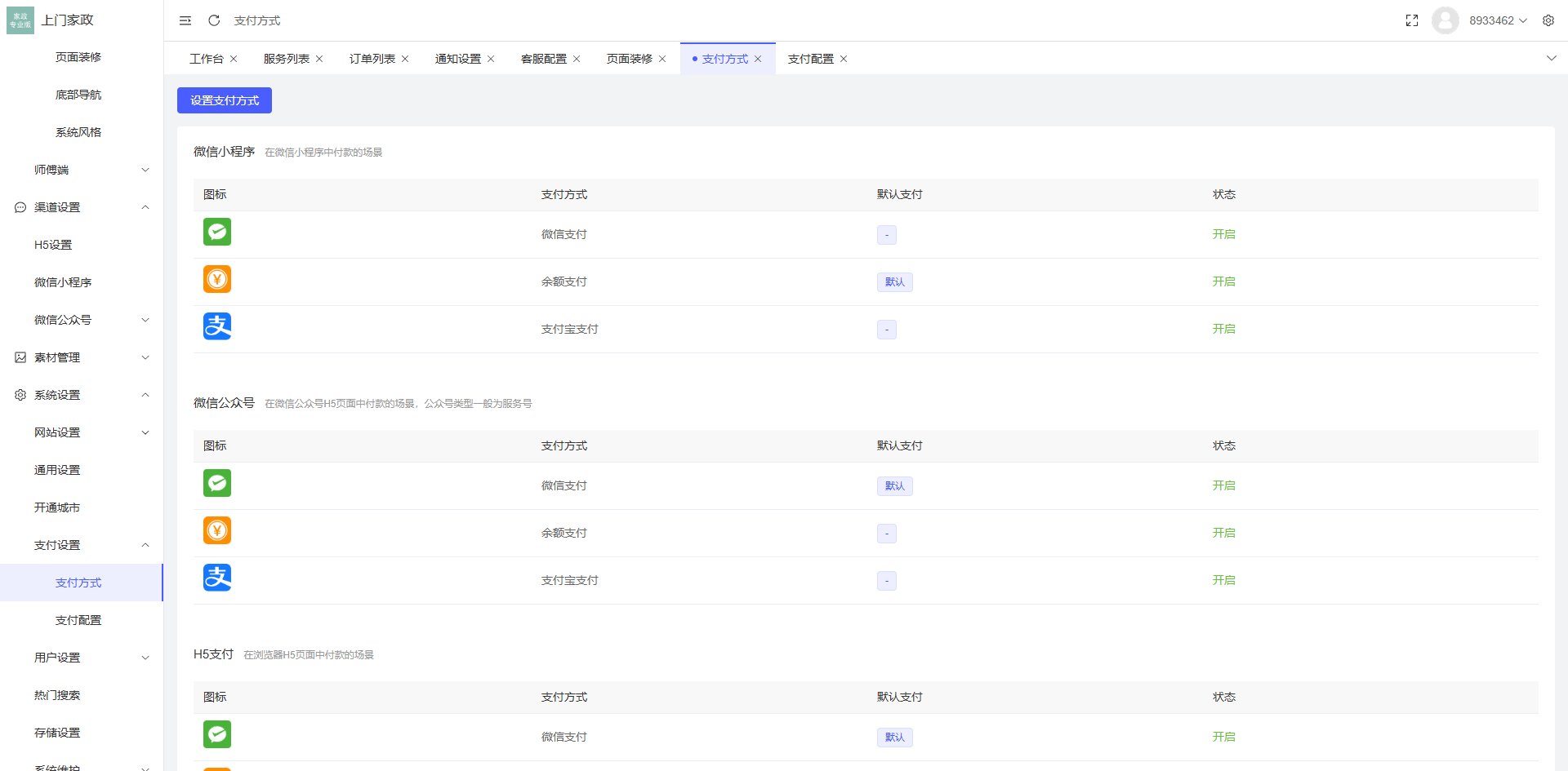 likeshop上门家政系统开源版源码