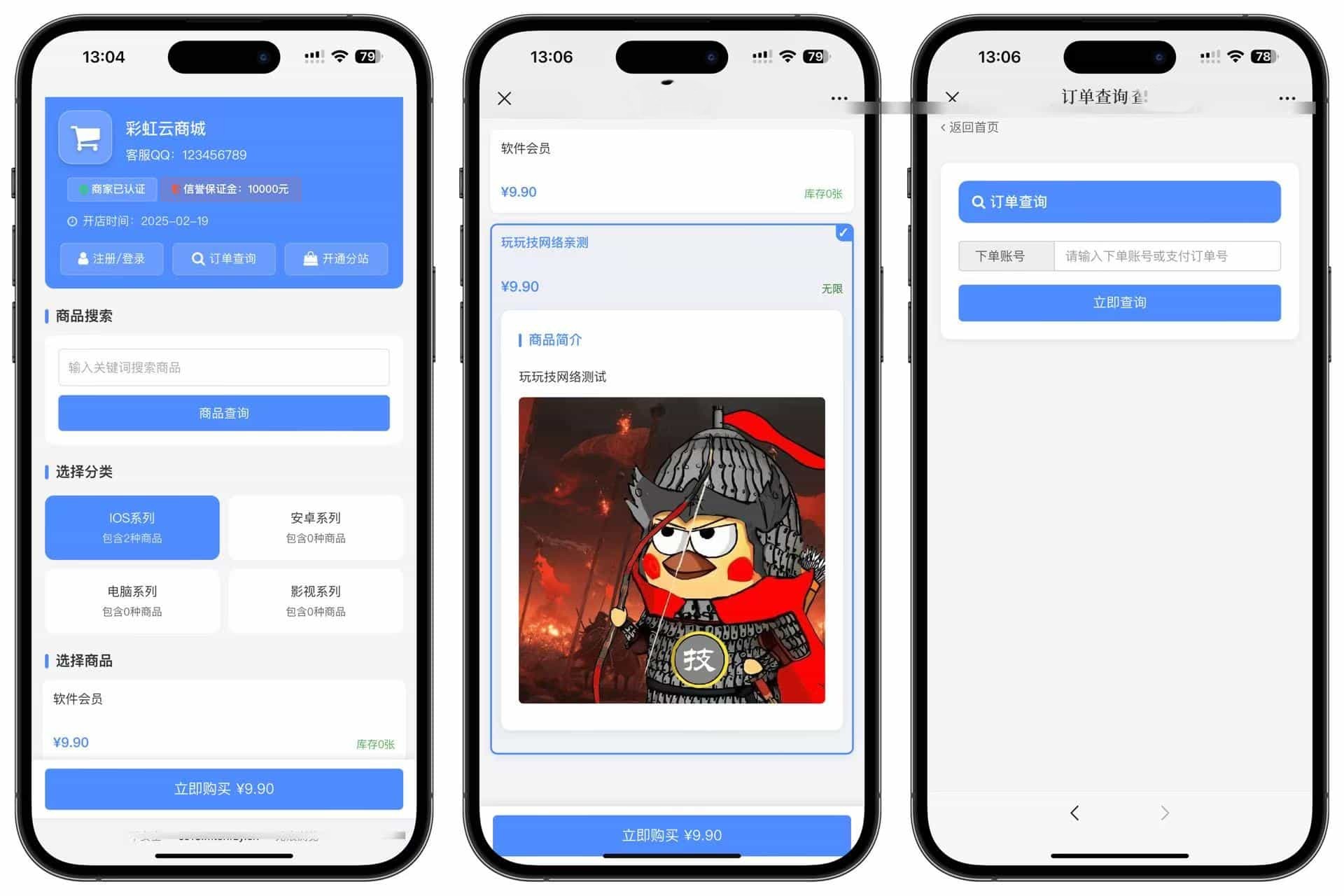 【高级版】彩虹发卡在线自动平台系统