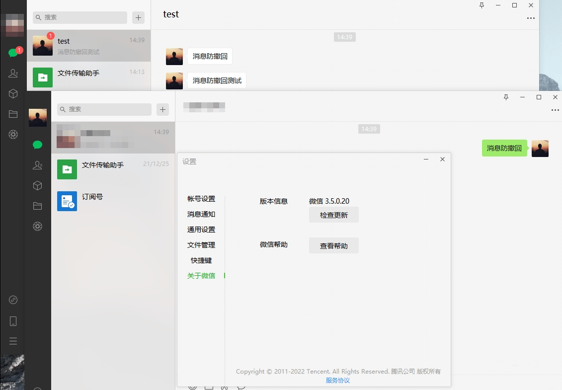 微信PC版WeChat v4.0.5.150多开防撤回绿色版