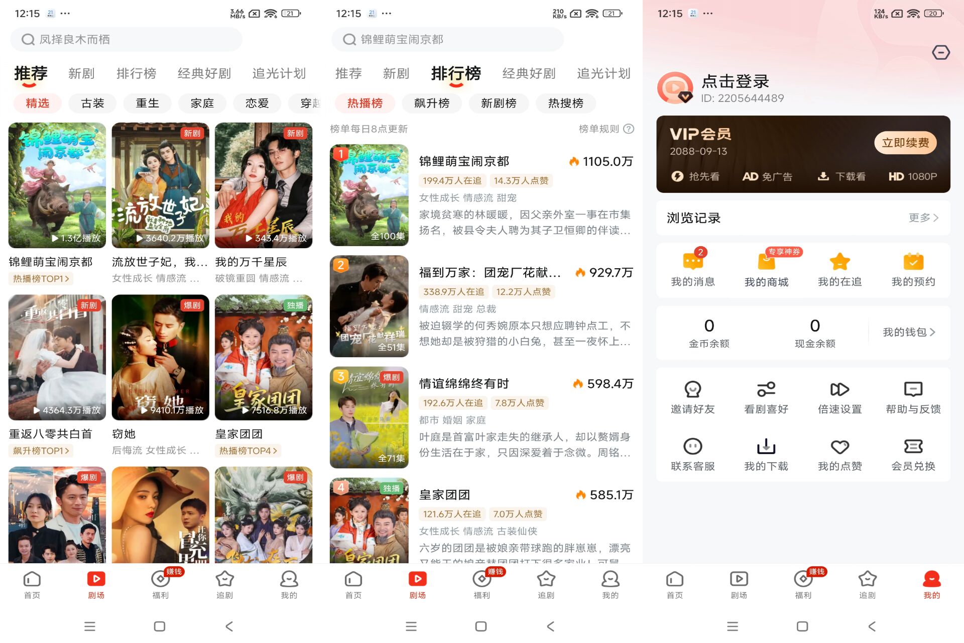 河马短剧app 汇聚海量精彩短剧
