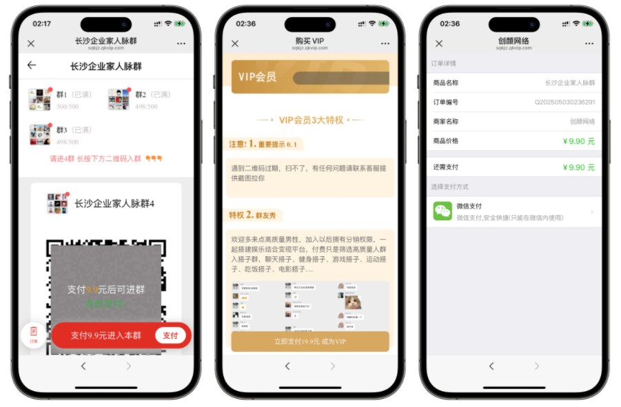 社群空间站v3.5.3系统源码