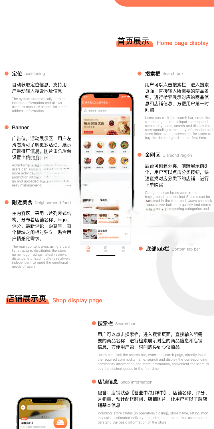 外卖系统的全套解决方案（后台+UNIAPP版） 包含美食下单、外卖配送、连锁餐饮、扫码点餐等模块的外卖配送系 ...