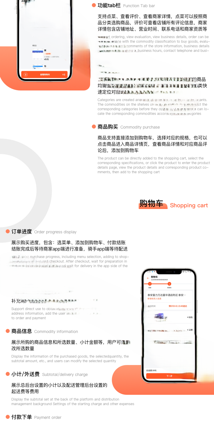 外卖系统的全套解决方案（后台+UNIAPP版） 包含美食下单、外卖配送、连锁餐饮、扫码点餐等模块的外卖配送系 ...