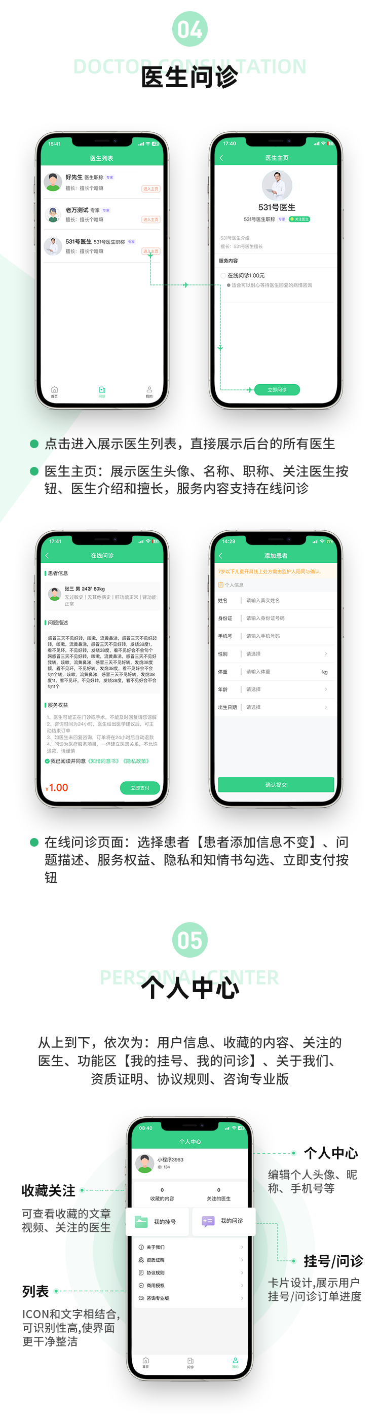 互联网医院系统开源版本（后台+UNIAPP端），包括与HIS对接，智慧医院、远程诊疗、网上药房、电子处方流转等 ...