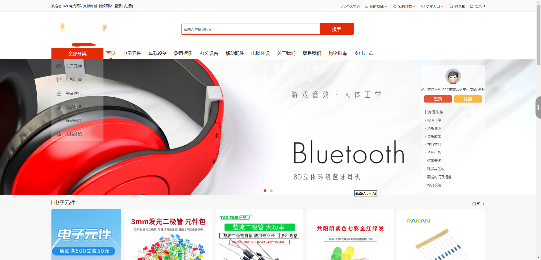 B2C外贸在线购物商城源码