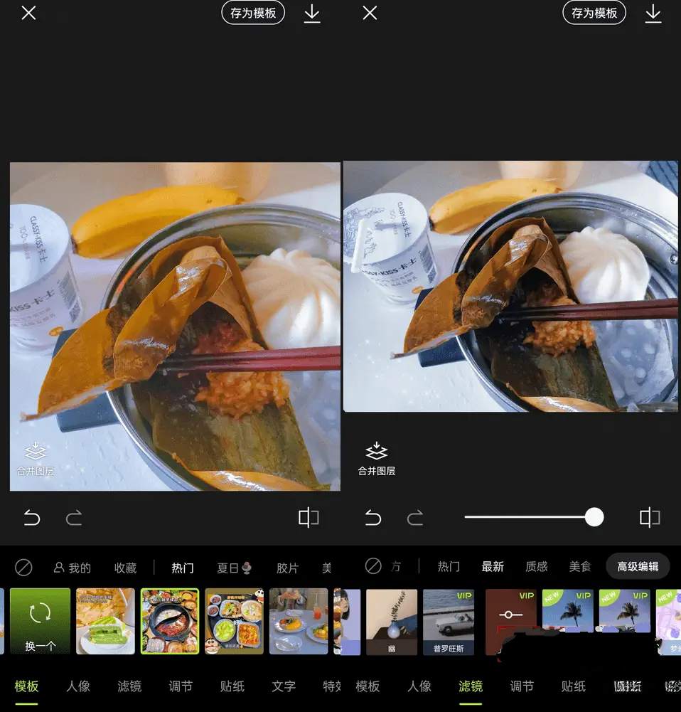 醒图国际版Hypic醒图APP v6.3.0解锁高级版