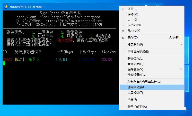 PuTTY中文版(linux远程工具SSH客户端)0.83