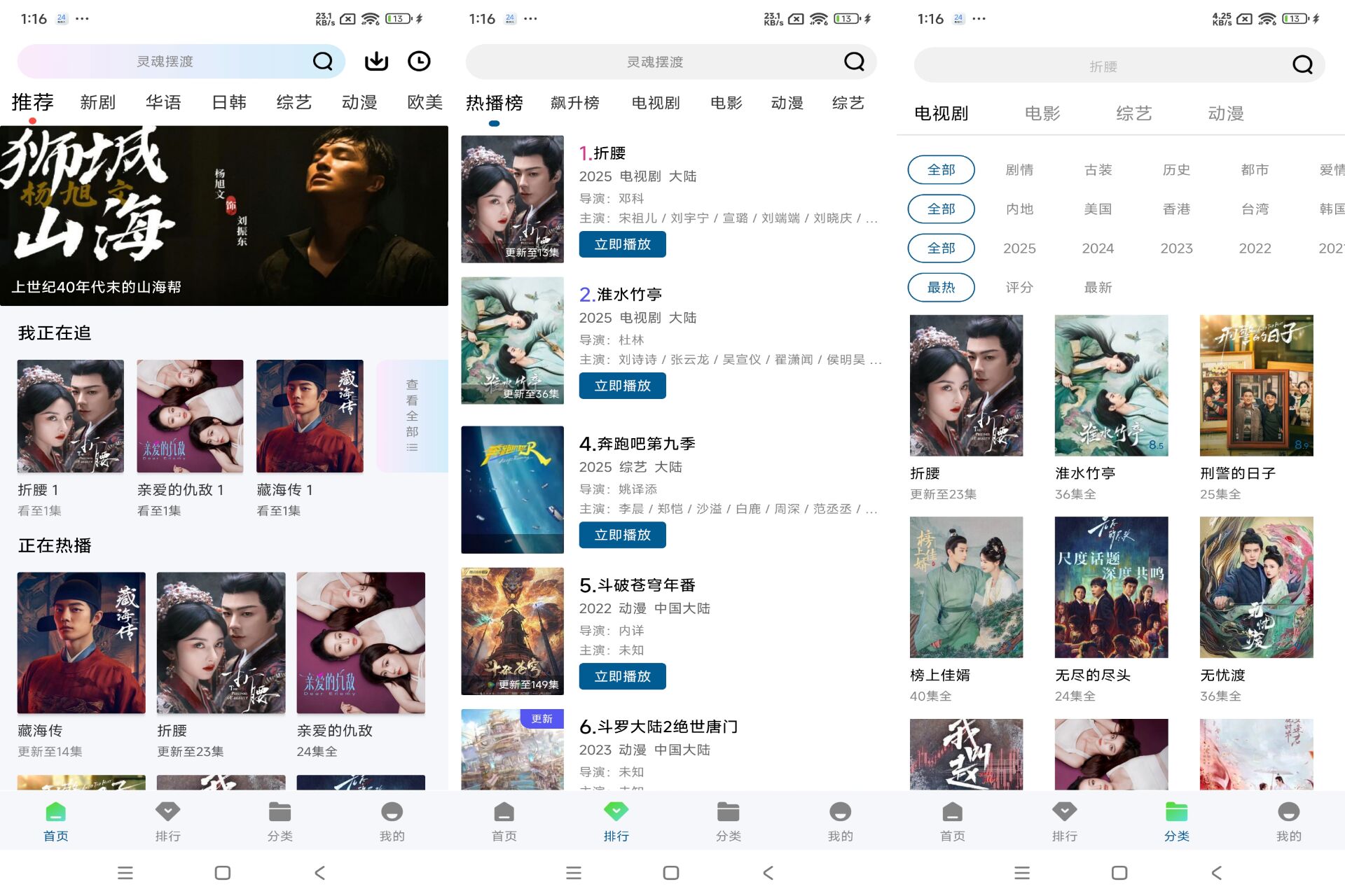 溏心影视app 手机影视追剧