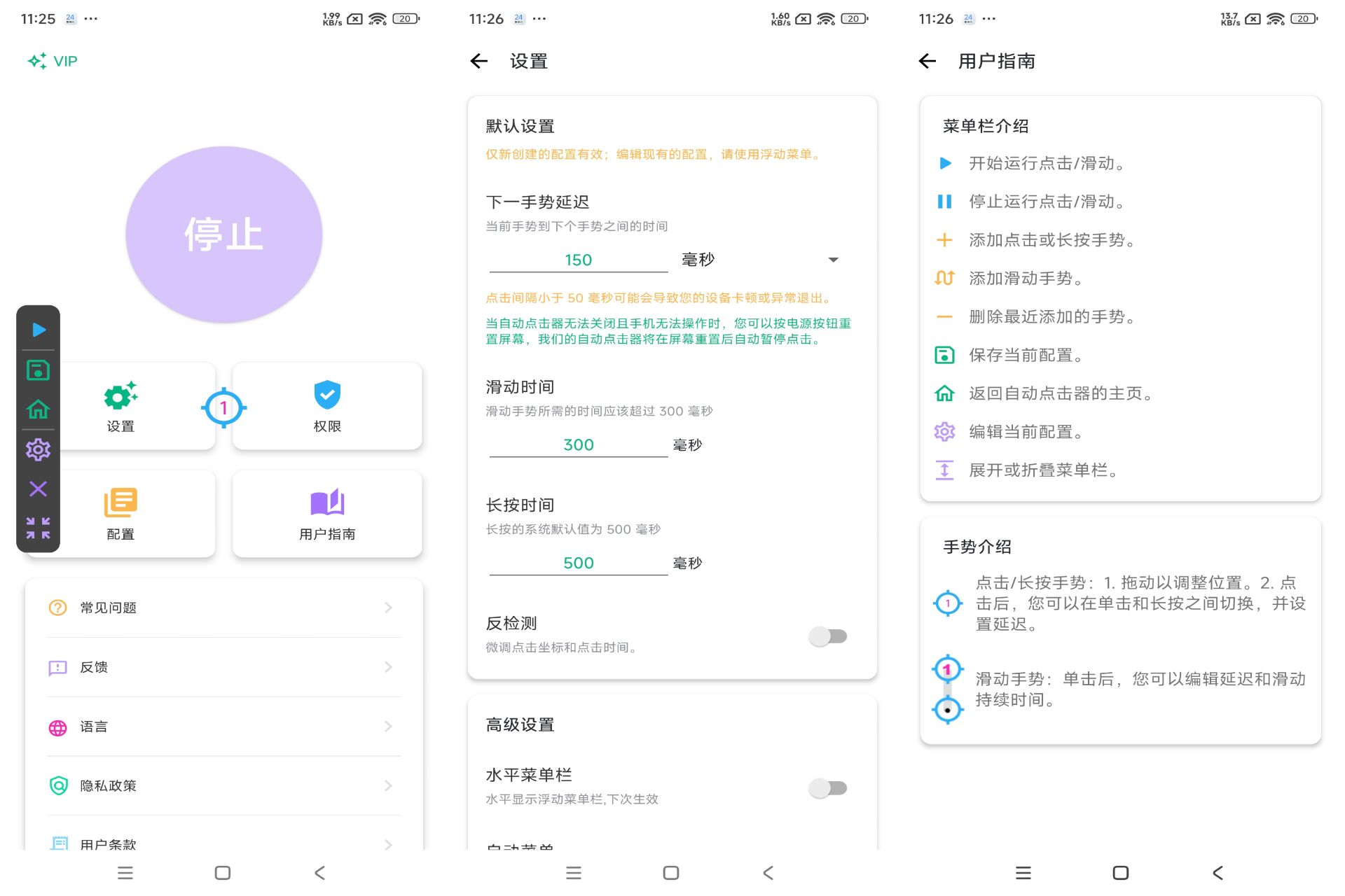 自動點擊器app 制作脚本释放双手
