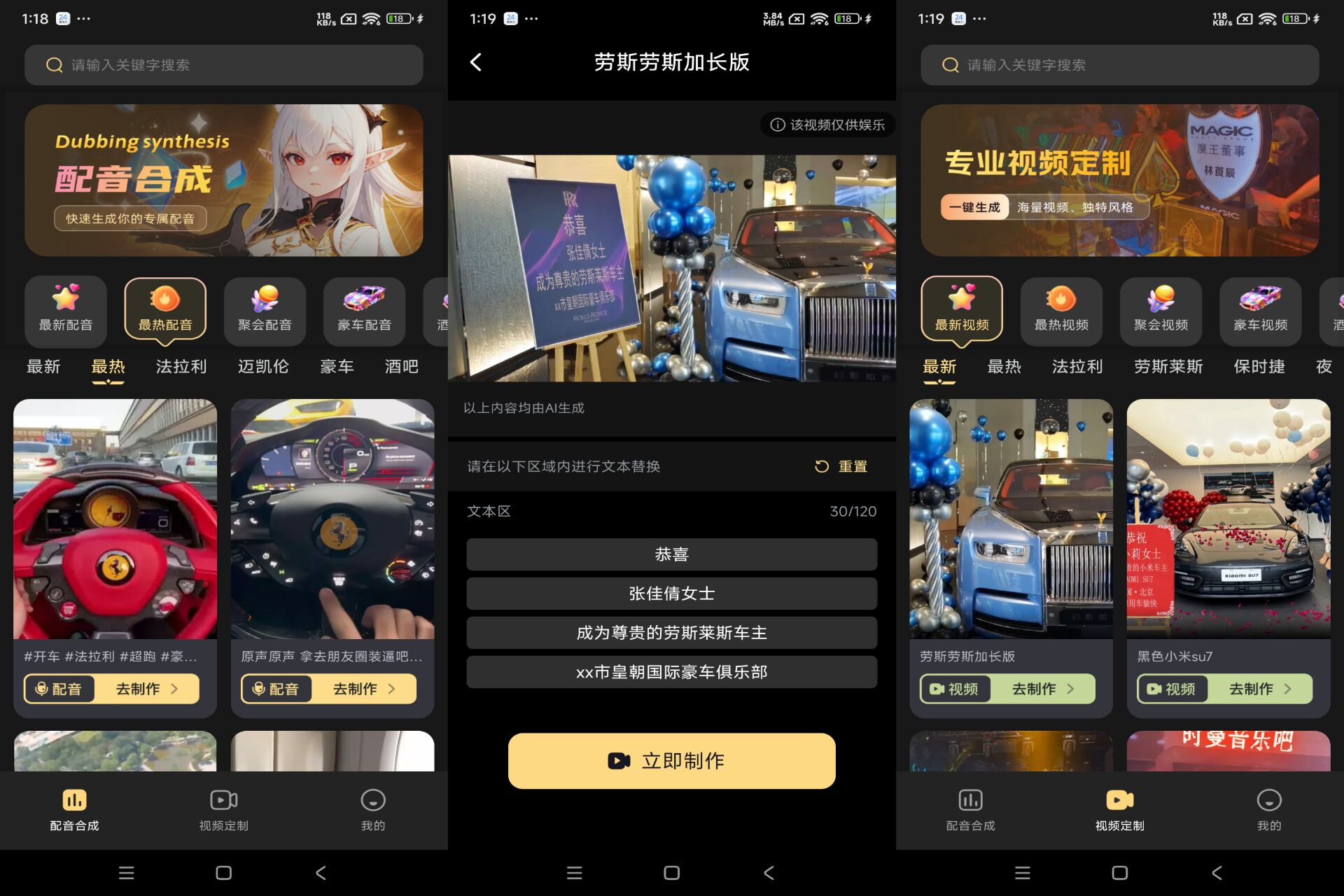 天天素材神器app 各类豪车、酒吧背景