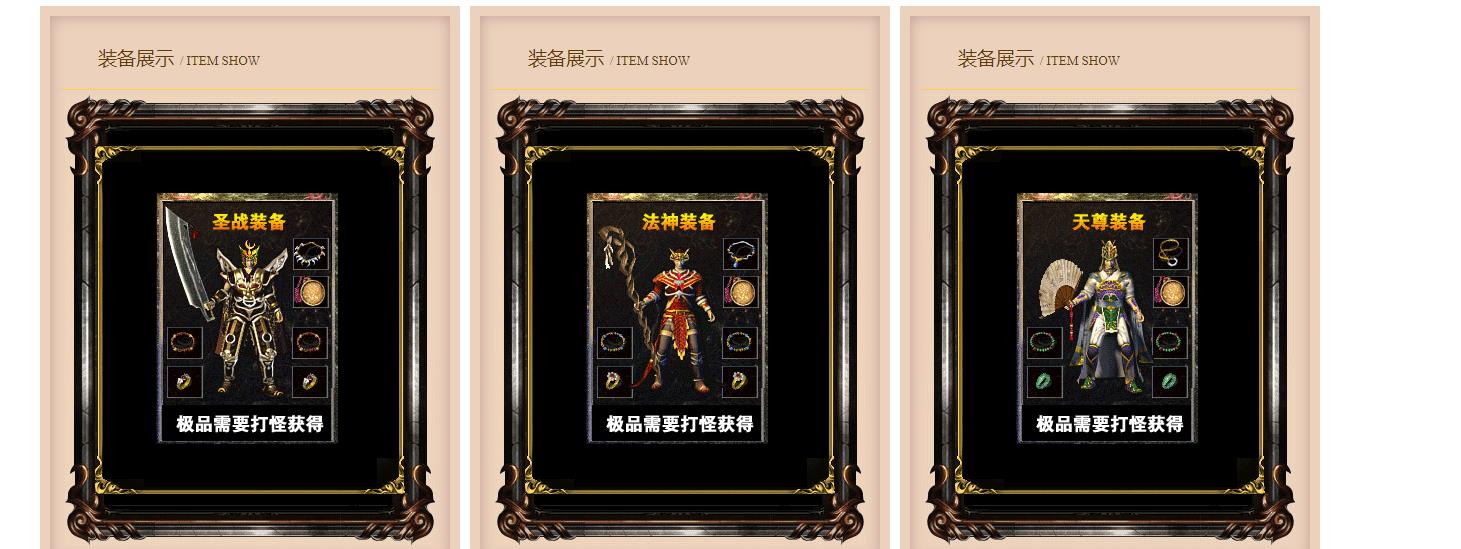 1.76新云端2精修复古小极品三职业版[翎风引擎]