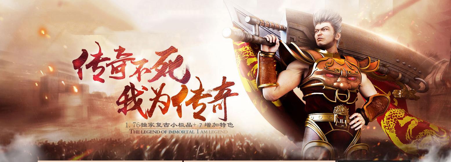 1.76新云端2精修复古小极品三职业版[翎风引擎]
