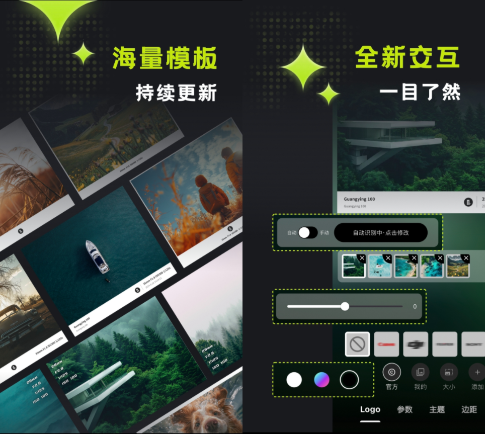 光影边框APP v3.1.5