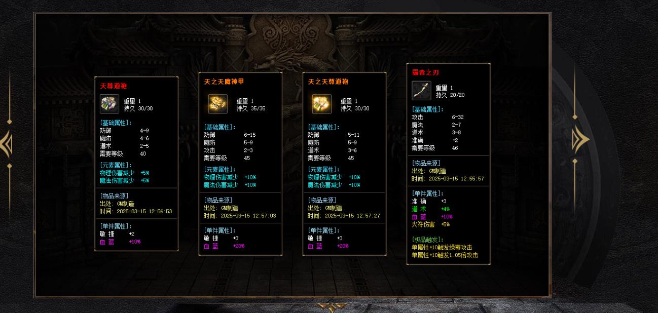 独家1.76往昔复古金币小极品+6正版开区三职业版[GOM引擎]