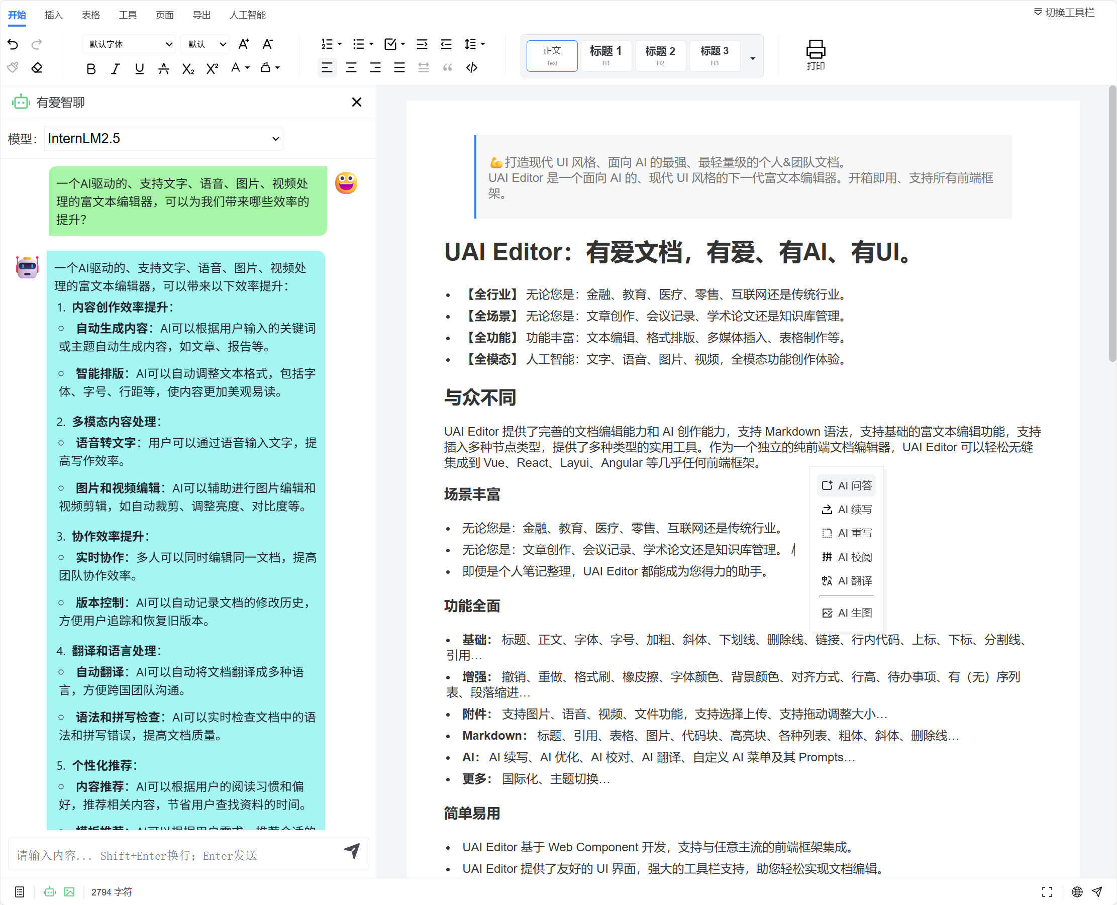 打造现代 UI 风格、面向 AI 的最强、最轻量级的个人&团队文档。开箱即用、支持所有前端框架的下一代富文本 ...