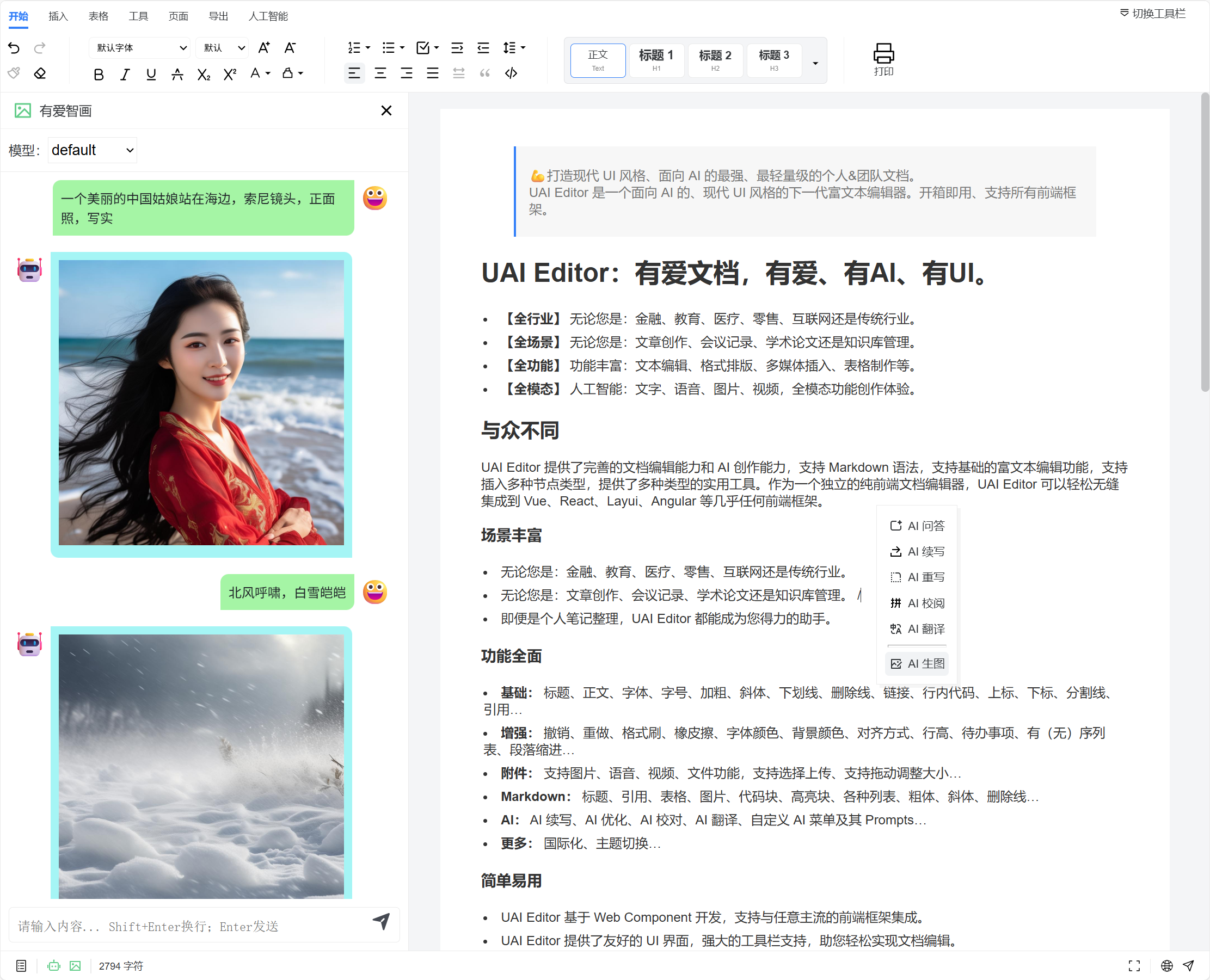 打造现代 UI 风格、面向 AI 的最强、最轻量级的个人&团队文档。开箱即用、支持所有前端框架的下一代富文本 ...