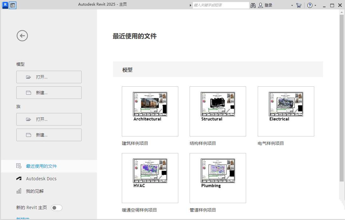 Autodesk Revit 2026.1.0多语言中文破解版