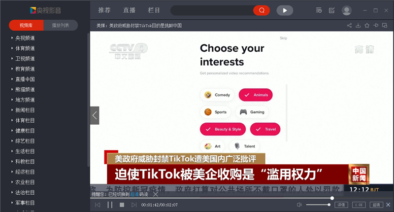 央视影音PC v6.0.3.40去广告单文件绿色版