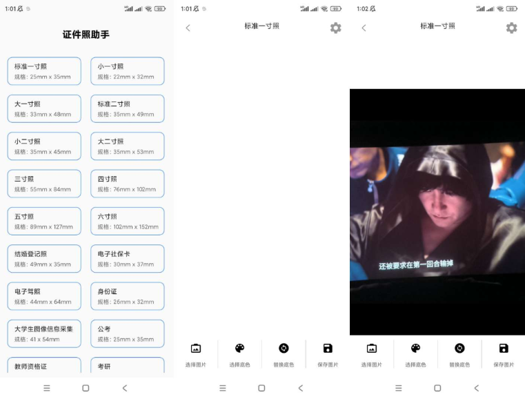 证件照助手 适用于护照、签证、驾驶证、身份证、黑白证件、医保卡、港澳通行证等等 ...