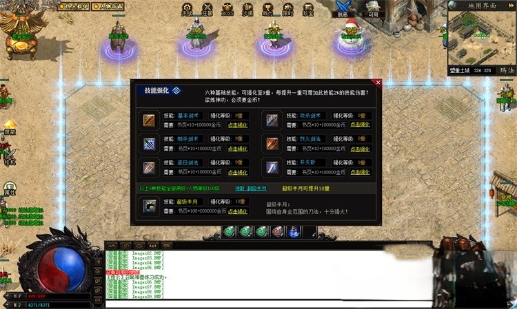 【传奇】据说价值俩万的玛法之刃一键服务端+登录器【GEE转GXX】