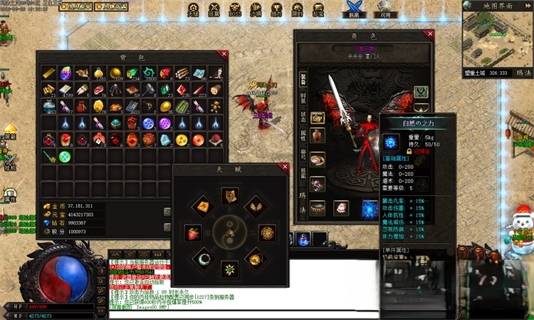 【传奇】据说价值俩万的玛法之刃一键服务端+登录器【GEE转GXX】