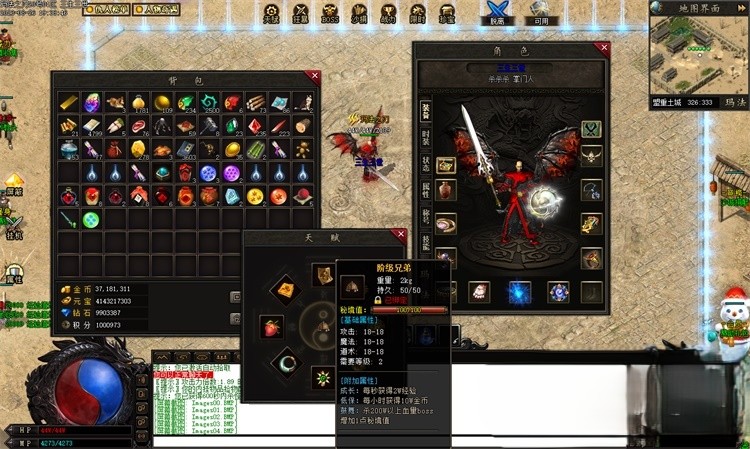 【传奇】据说价值俩万的玛法之刃一键服务端+登录器【GEE转GXX】