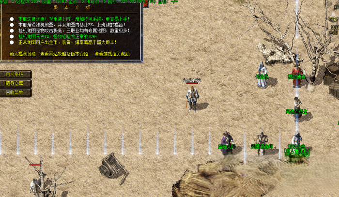热血传奇176原始数据复古三职业-第三季修复版，更加稳定！【V8M2引擎】