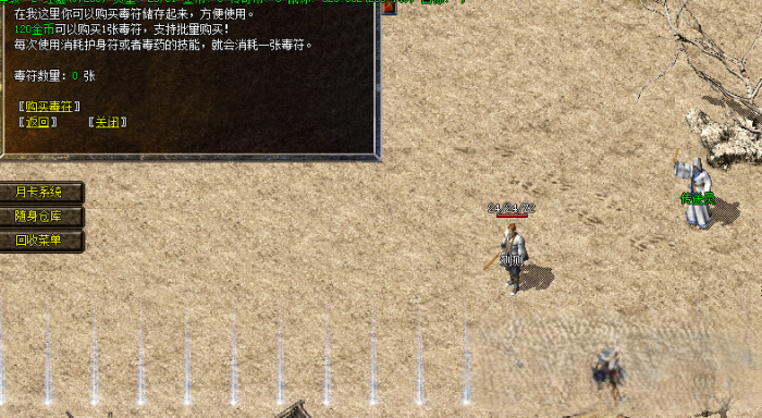 热血传奇176原始数据复古三职业-第三季修复版，更加稳定！【V8M2引擎】