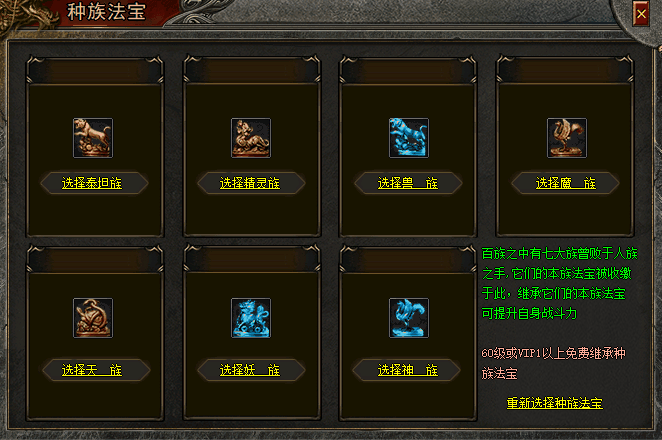  独家《神凰传说》暗黑十职业-十大陆-七种族-暗黑鉴定【翎风引擎】