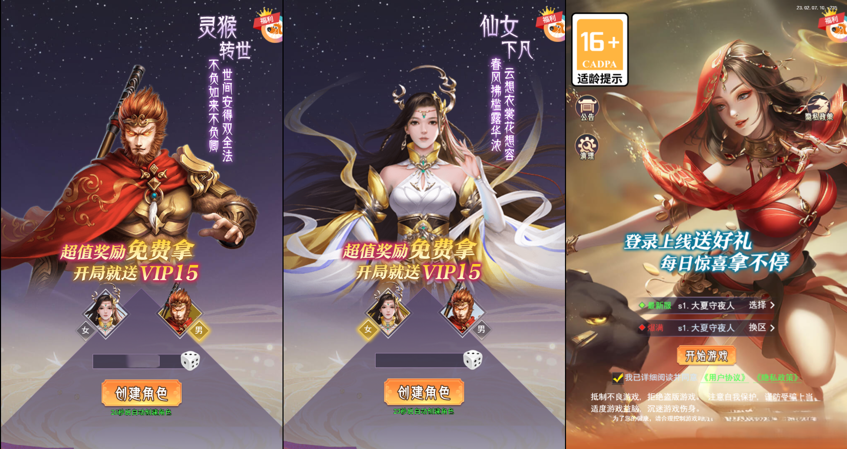【棍子西游H5内购版】三网H5多端浏览器登录+全自动搭建服务端+运营后台+全套表 ...