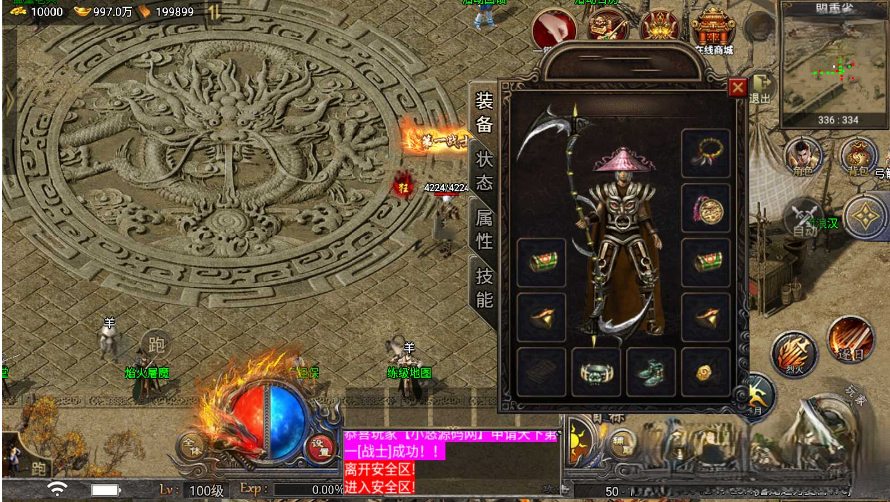 【天花板-屠龙之刃】战神引擎WIN服务端+GM工具+安卓+架设教程
