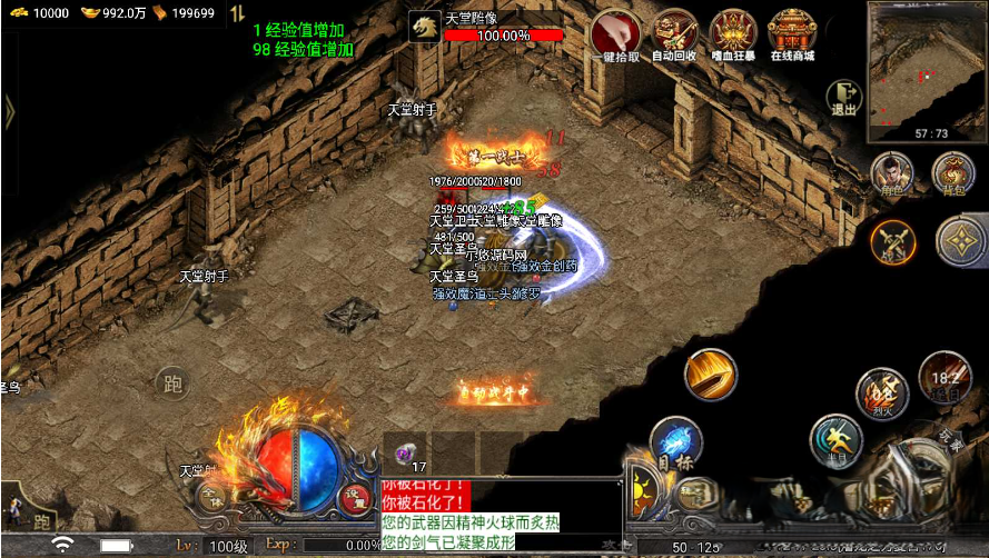 【天花板-屠龙之刃】战神引擎WIN服务端+GM工具+安卓+架设教程