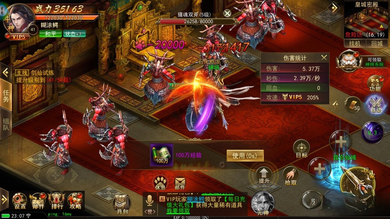 斗转武林本地验证版虚拟机单机一键端+视频教程+GM后台+客户端