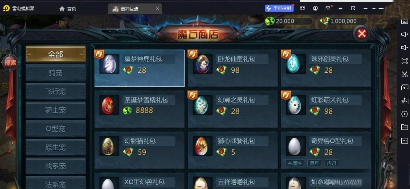 1655互通魔域【龙哥90级神火龙年宠全特效挖宝地图终极版】