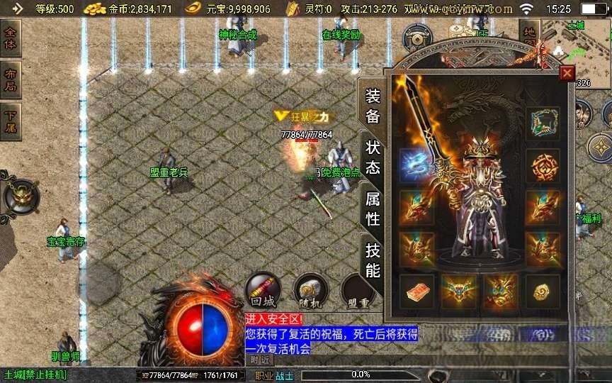 战神引擎传奇手游【1.76洪荒昊天大背包[白猪3]】2025整理复古服务端