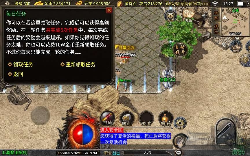 战神引擎传奇手游【1.76洪荒昊天大背包[白猪3]】2025整理复古服务端