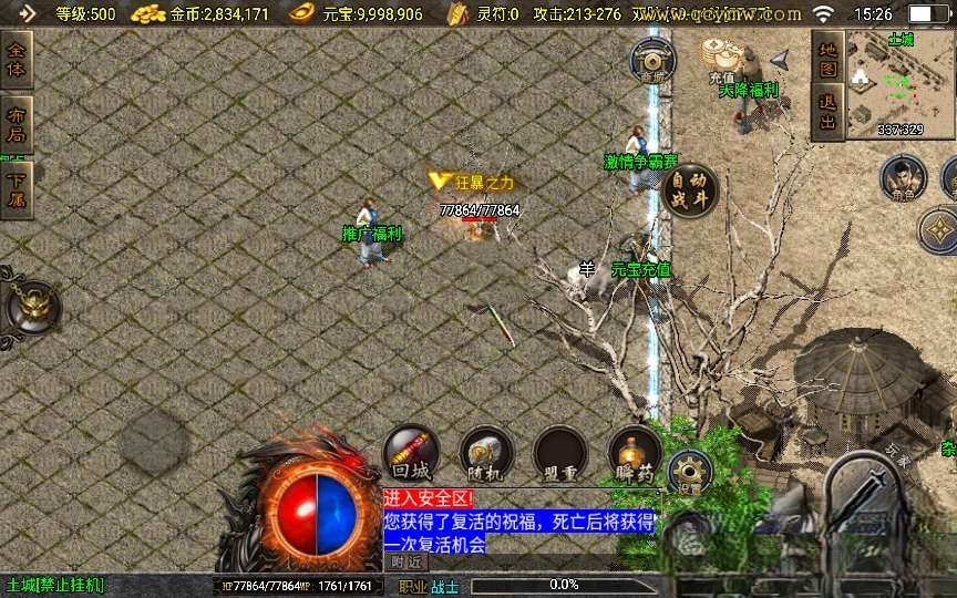 战神引擎传奇手游【1.76洪荒昊天大背包[白猪3]】2025整理复古服务端