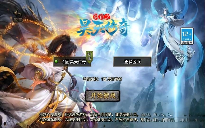 战神引擎传奇手游【1.76洪荒昊天大背包[白猪3]】2025整理复古服务端