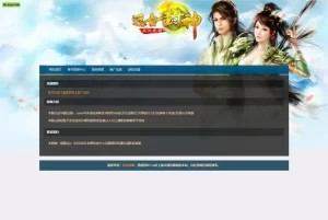 远古封神完整版Win一键服务端+管理后台+GM工具+详细外网搭建教程