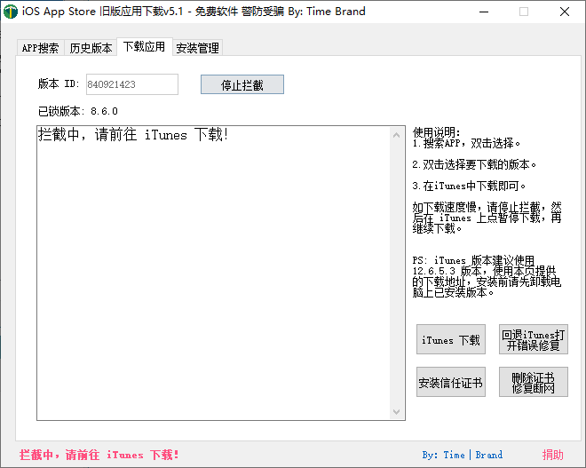 iOS任意版本号APP下载v7.3苹果旧版本下载