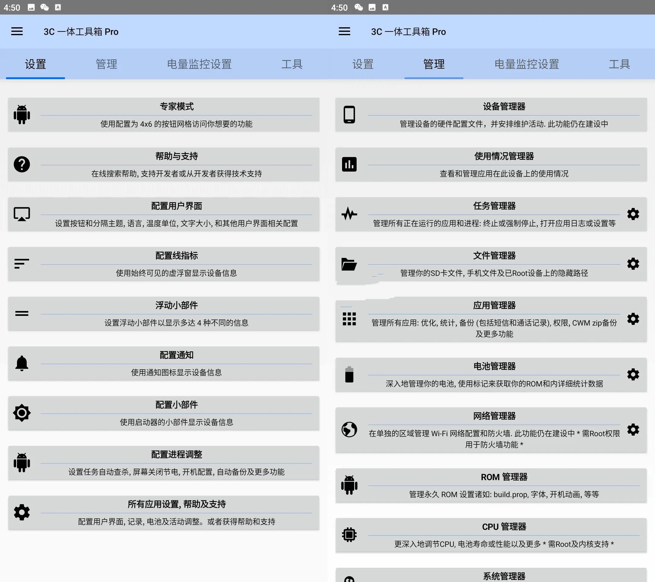 安卓调谐器3C All-in-One v3.04b高级专业版