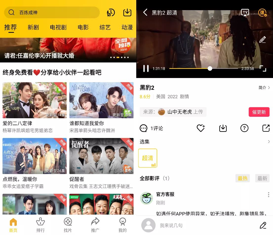 整点视频电视剧v4.0无广告解锁vip版豪华片源