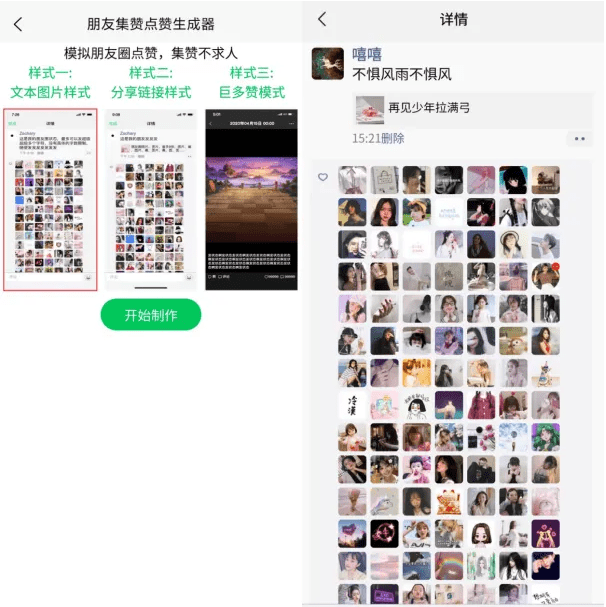 装X神器手机微信聊天对话生成器转账对话等