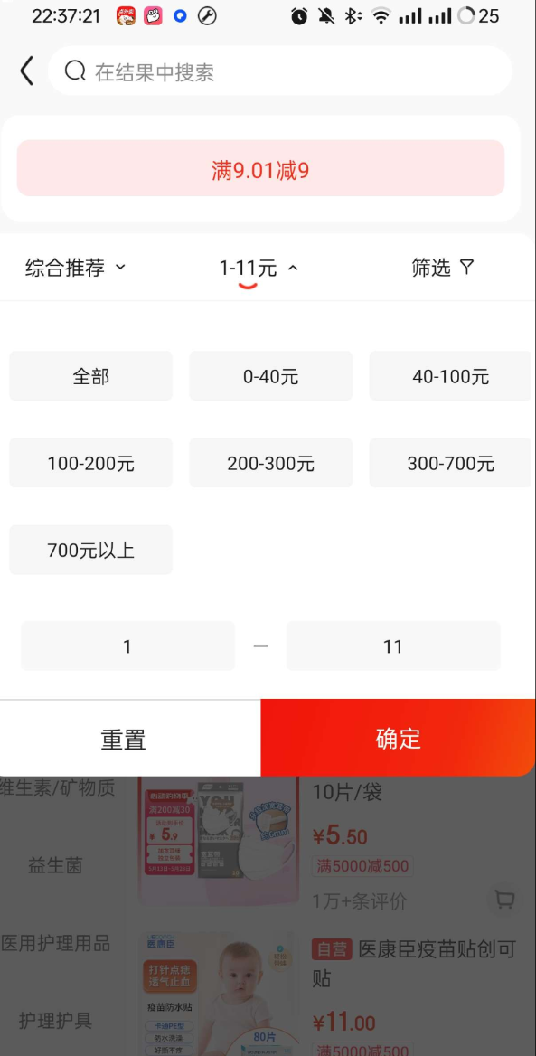 京东学生0元买50个n95口罩 牙线 创口贴等