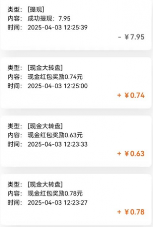 有趣零撸低保项目，抽奖每天撸8-88米，可批量操作，支付宝提现秒到账！