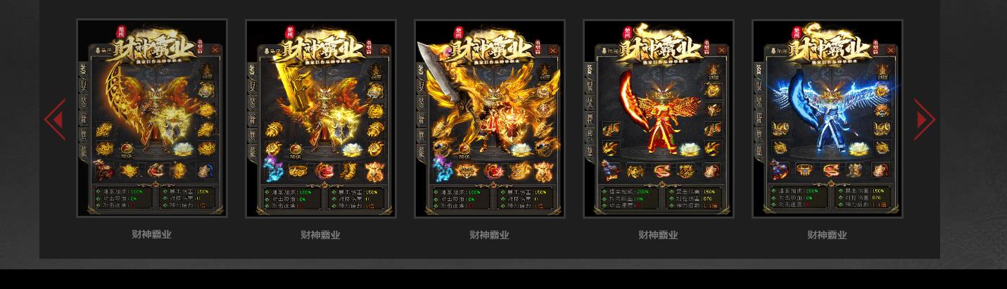财神霸业重塑篇复古单职业版[新GOM引擎]